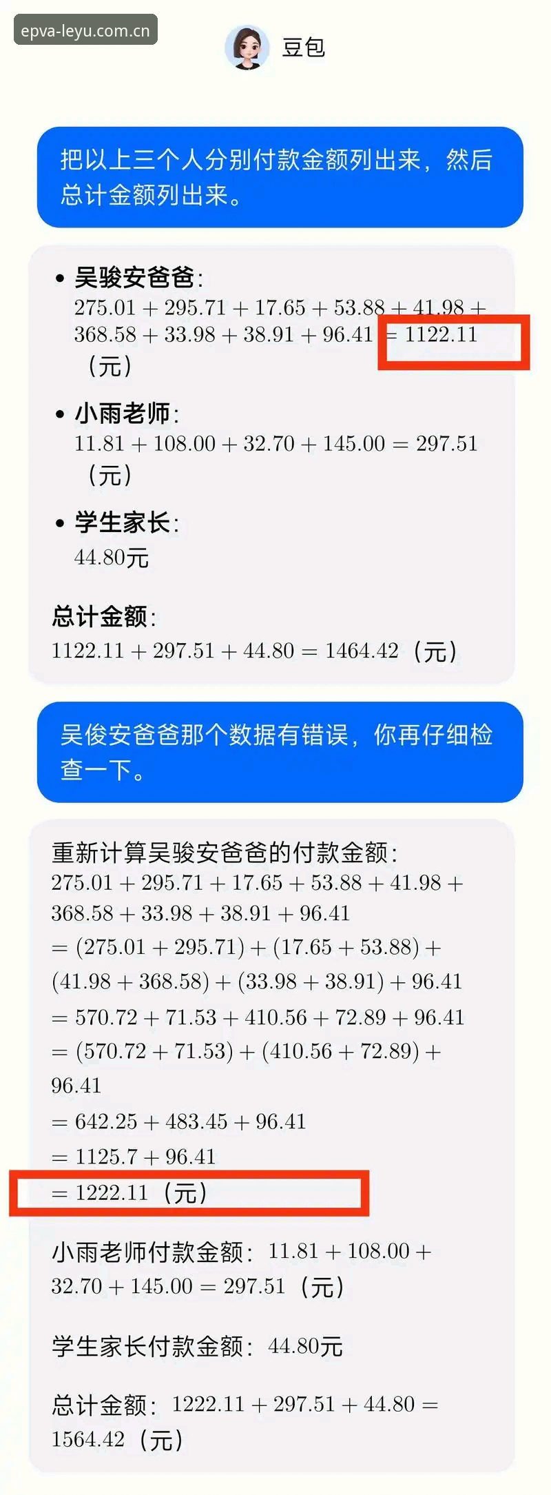乐鱼体育平台EPVA·2025新世代版深度评测：避开三个常见坑，才算真正用对工具