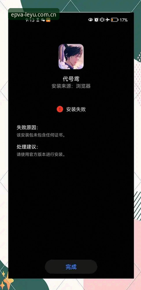 乐鱼APP下载失败的真正原因与解决方案：一次覆盖率超95%的深度拆解