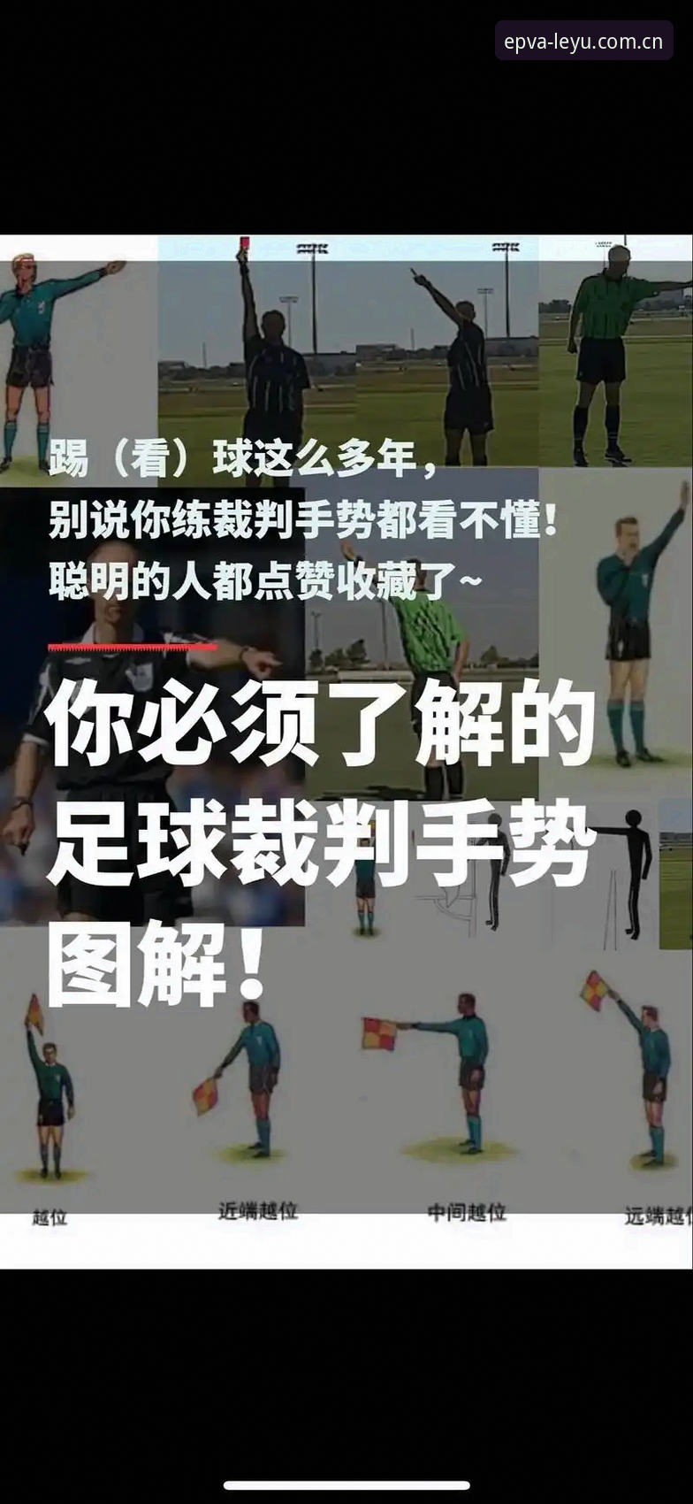 世界杯裁判新规实用指南——从科里纳的规则变革看观赛必备知识